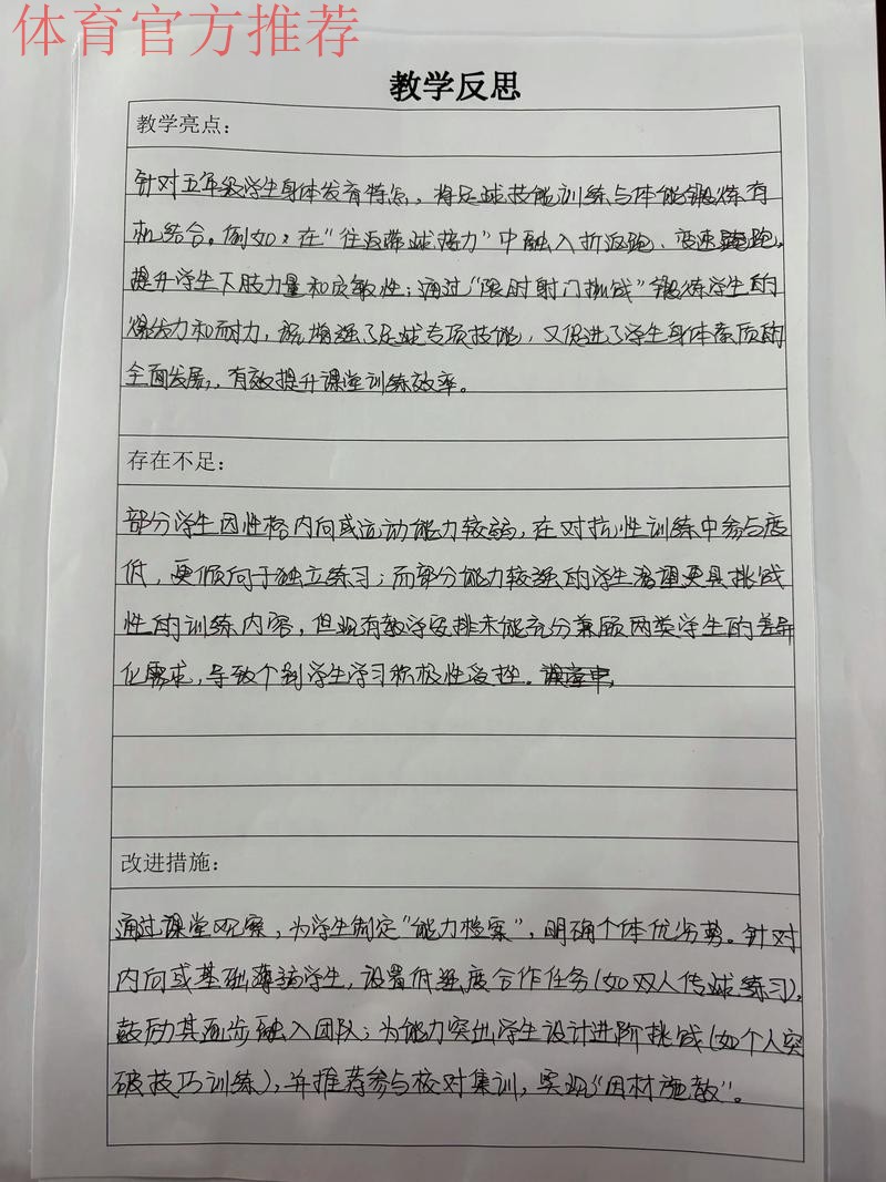 中国男足国家队领队刘殿秋的反思和检查 中国男足国家队领队刘殿秋的反思和检查