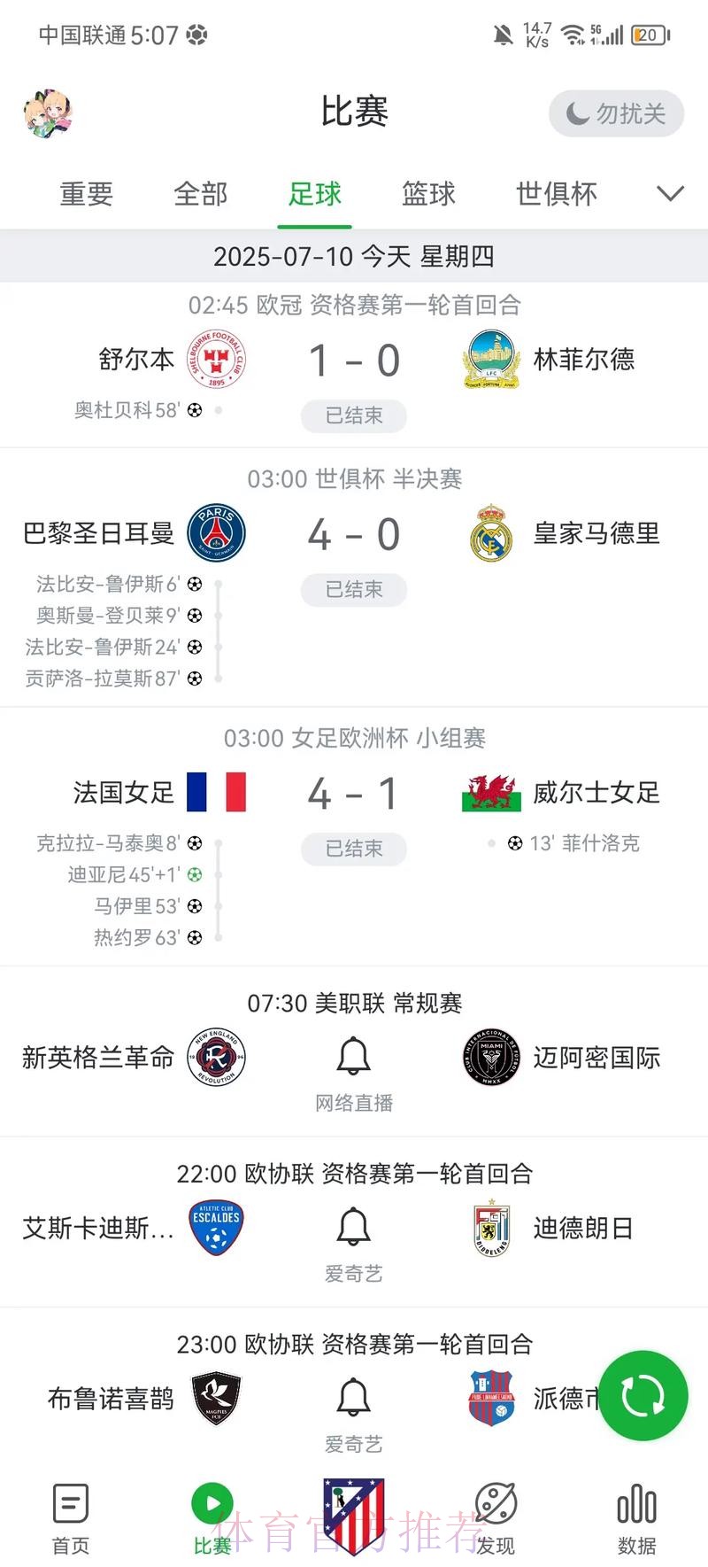 马竞官方声明:足球近来困难 向裁判们表达支持 马竞官方声明:足球近来困难 向裁判们表达支持