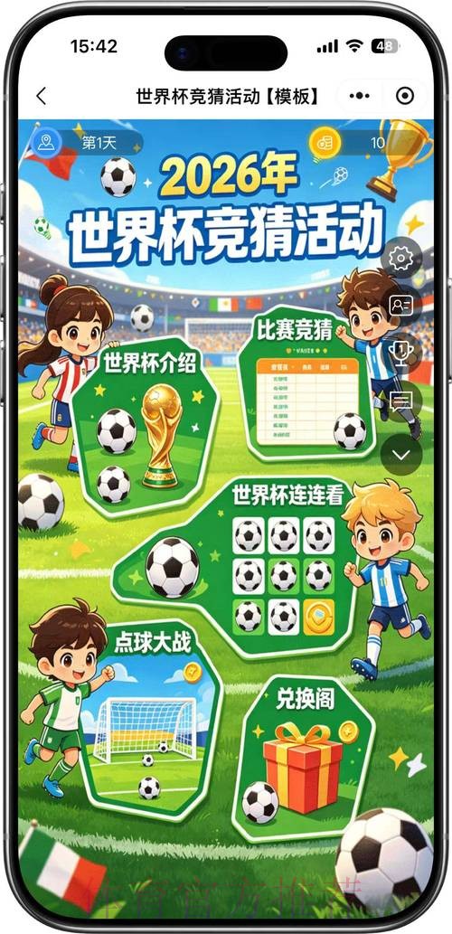 2026世界杯竞猜推荐全站 2026世界杯竞猜推荐全站