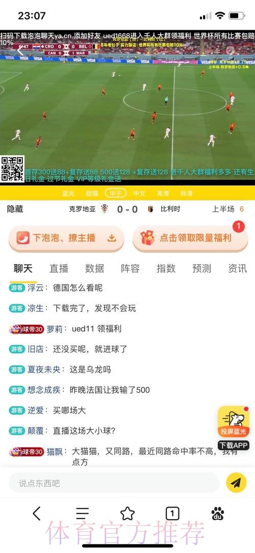 世界杯投注APP入口地址及注意事项